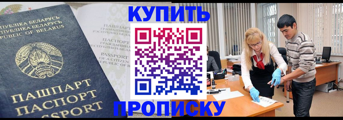 прописка для работы в Дятьково